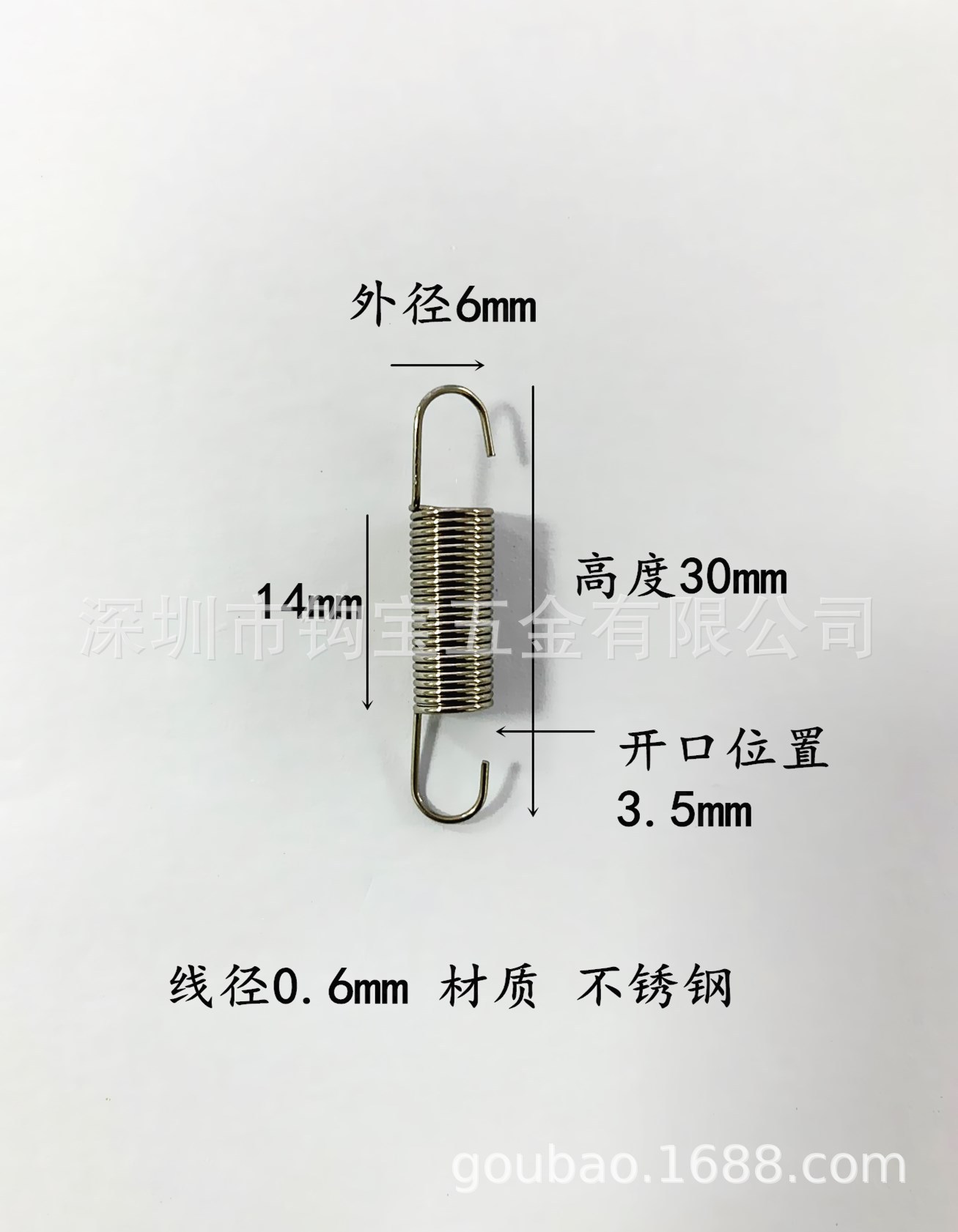 拉簧3公分