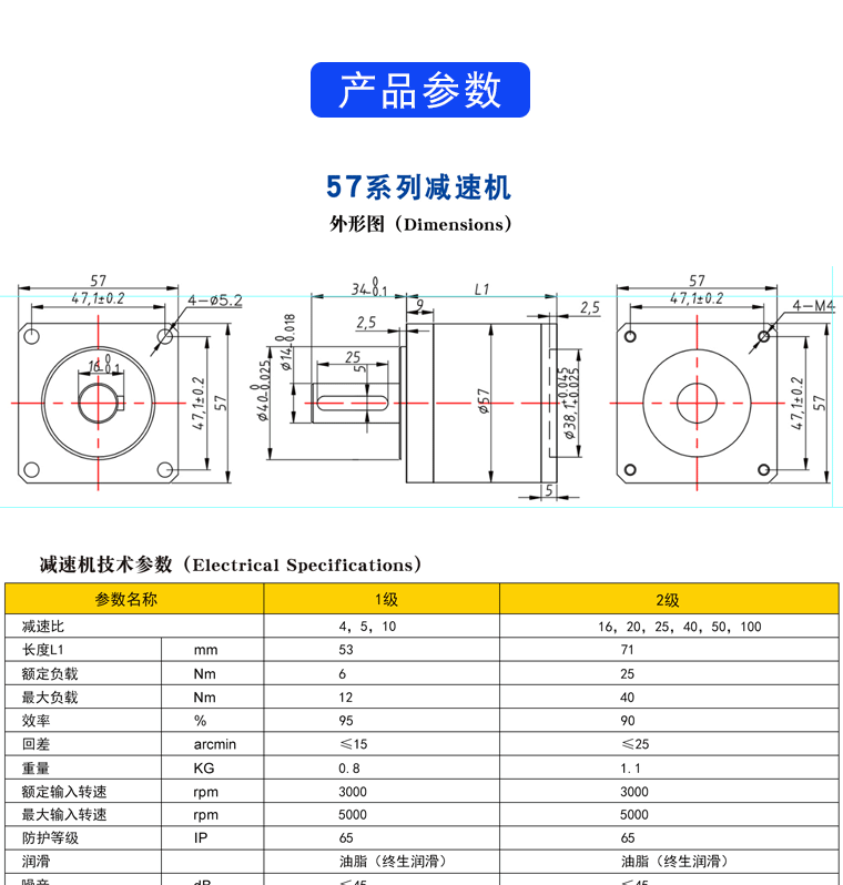 减速机详情页_05.gif