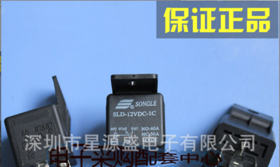 汽车继电器 继电器SLD-12VDC-1C 40A/5脚 全新原装