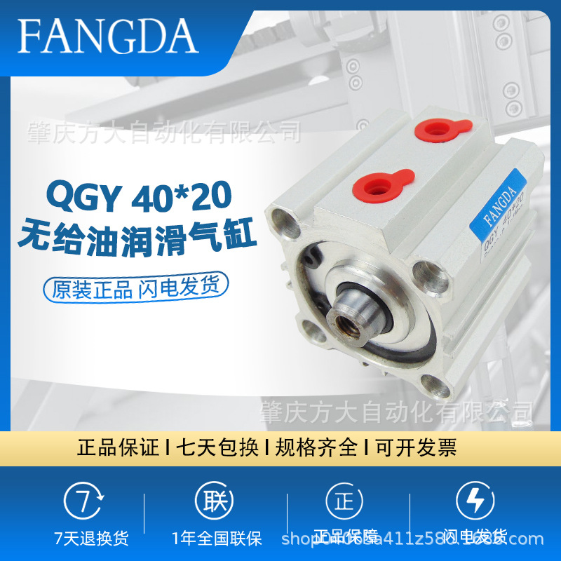 原装FANGDA肇庆方大QGY(D)63X50带弹簧无给油润滑薄型气缸正品