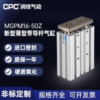 厂家供应SMC薄型带导杆气缸 MGPM16-50Z三轴气缸可调气缸