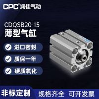 非标SMC型薄型气缸 CDQSB20-15带磁标准薄型气缸单杠双作用气缸