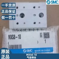 现货smc MXS8-10/MXS8-20/MXS8-30气动滑台气缸正品原装假一罚十