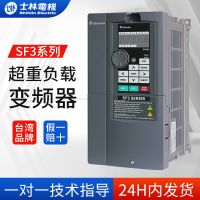 适用于 成型 挤出 起重 风机 泵 大负载电机调速器士林SF3变频器