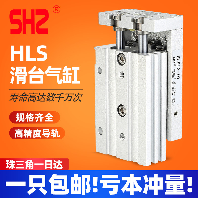 小型直线带导轨亚德客型HLS/MXS6/8/12/16/20/25/X10气动滑台气缸