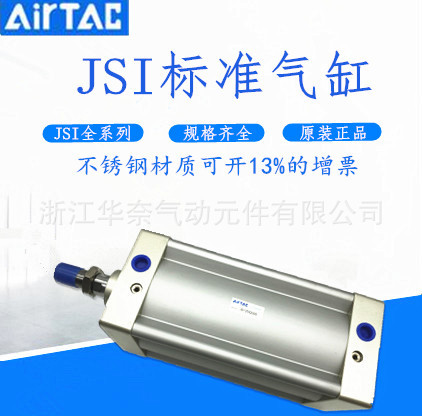 AirTac/亚德客原装气缸JSI80&#120;25X50&#120;75X100&#120;125X150&#120;175X200&#120;225