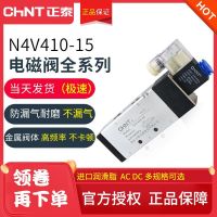 正泰 换向电磁阀4V410-15电磁换向阀2位5通AC220V DC24V二位五通