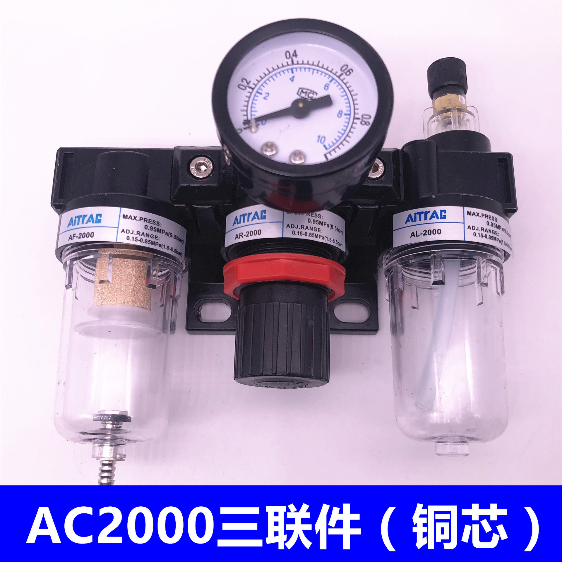 AC2000气源处理三联体调压过滤减压阀AF-2000 AR-2000 AL2000组合