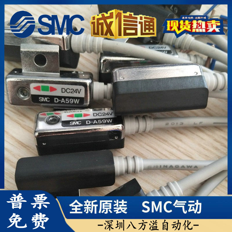 SMC 原装正品D-A59W 磁性开关 假一罚十！