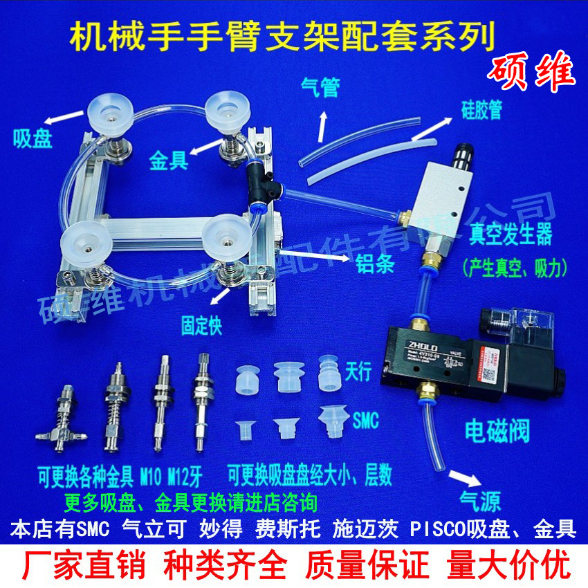 机械手配件 吸盘金具铝条组合件 气动元件 硅橡胶吸盘 吸盘支架