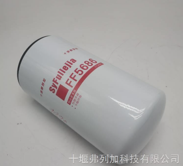 FF5686 燃油滤清器 适配适配康明斯发动机 FF5686