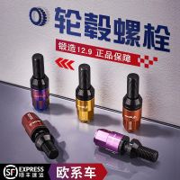 GET轮胎螺丝帽汽车改装适用奔驰宝马奥迪大众锻造轮毂螺杆