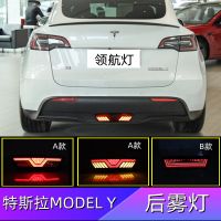 跨境适用特斯拉MODEL Y专用后雾灯Tesla MODEL Y领航灯一件代发