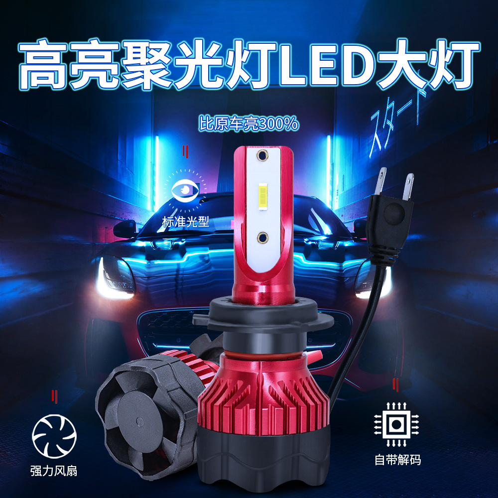 K5 LED汽车大灯