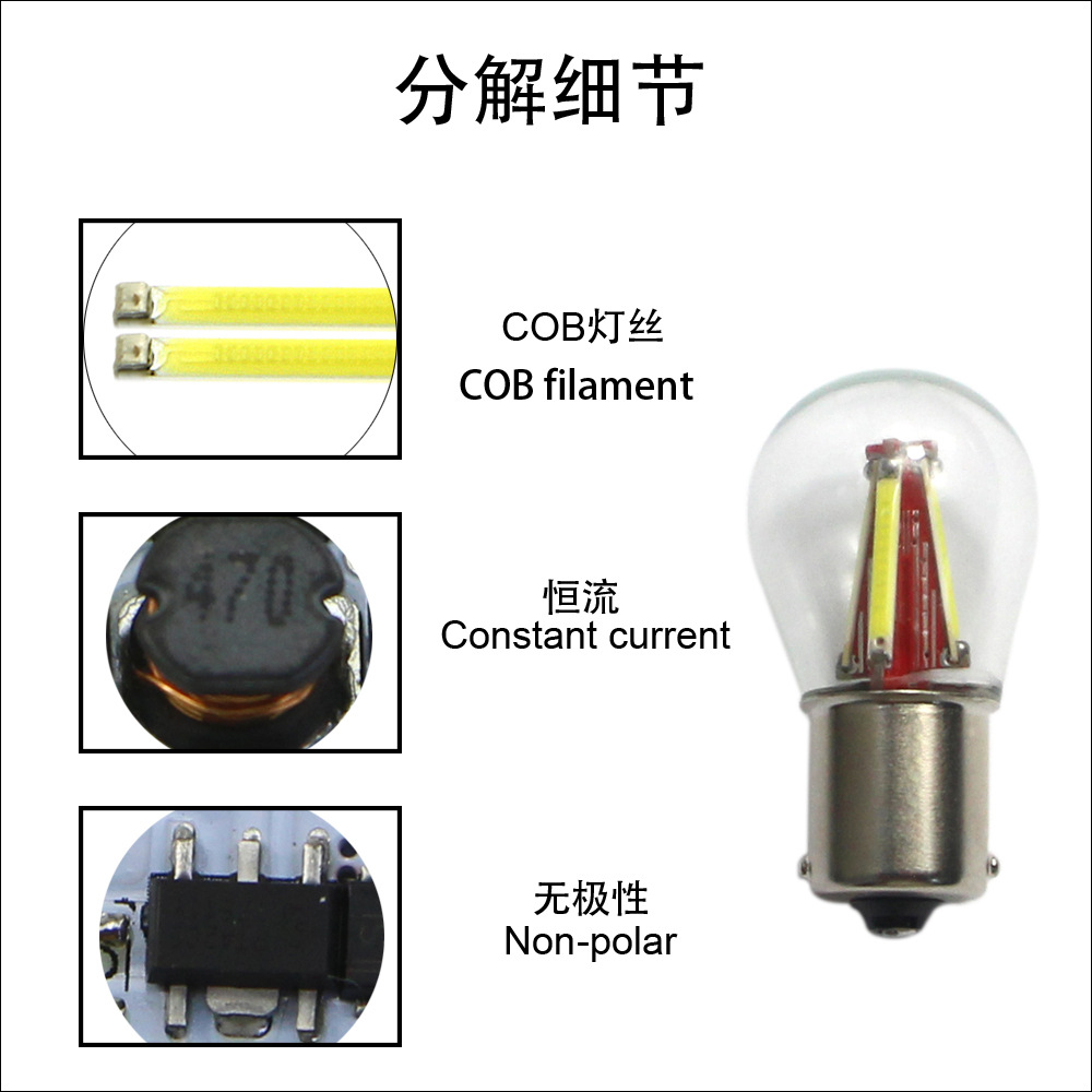 1156 1157 BAU15S 玻璃灯丝COB LED 转向信号灯倒车刹车灯 红 黄