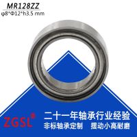 供应678ZZ微型轴承GCr15材质滚珠轴承MR128ZZ外径12 内径8mm轴承