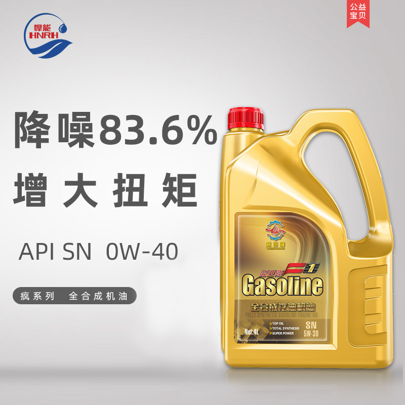 悍能全合成机油5W-30汽油机油家用轿车专用油汽车发动机油批发