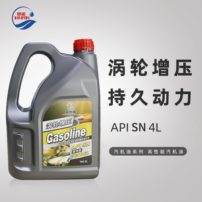 悍能SN5W-30/40汽油机油汽车发动机车用高效抗磨汽车润滑油4L批发