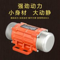 振动电机小型震动马达220V380V纯铜振动器15W150W微型震动器下料