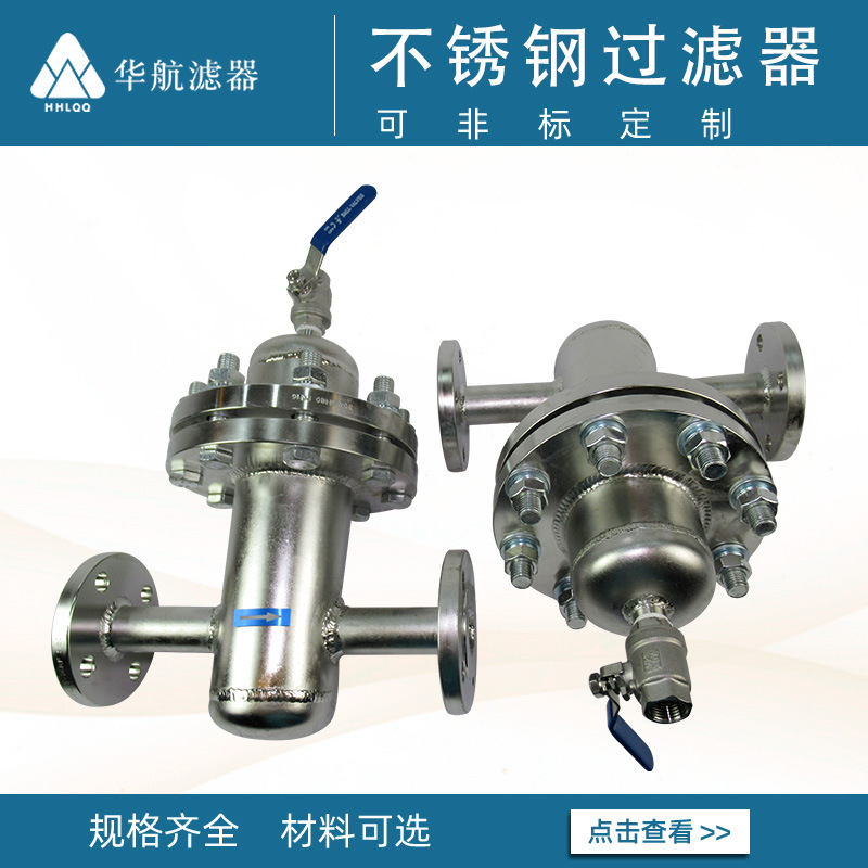 不锈钢管道直通式过滤器 法兰口篮式过滤器 工业过滤