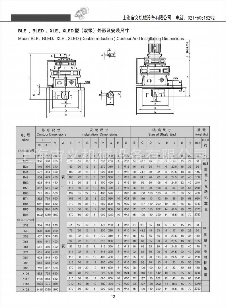 摆线双极立式_Page15.jpg