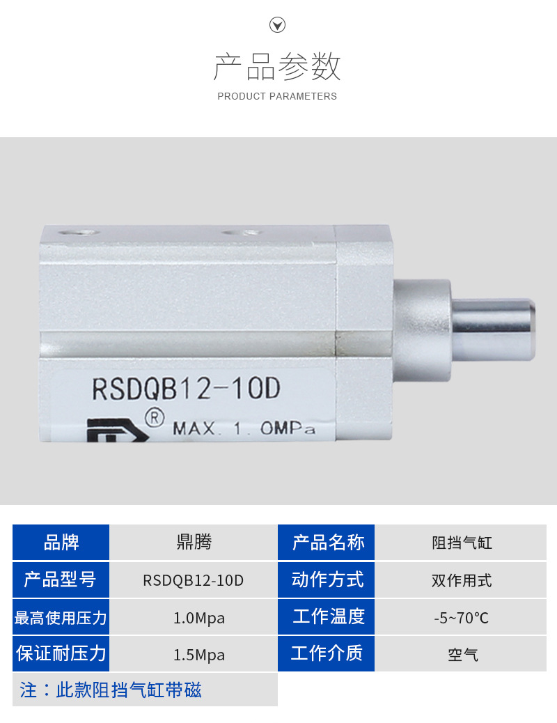 RSDQB12-10D阻挡缸详情800px_10.jpg