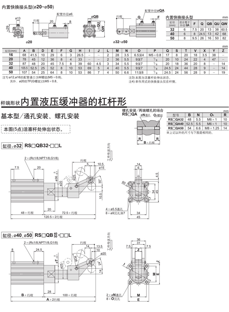 RSDQB12-10D阻挡缸详情800px_17.jpg