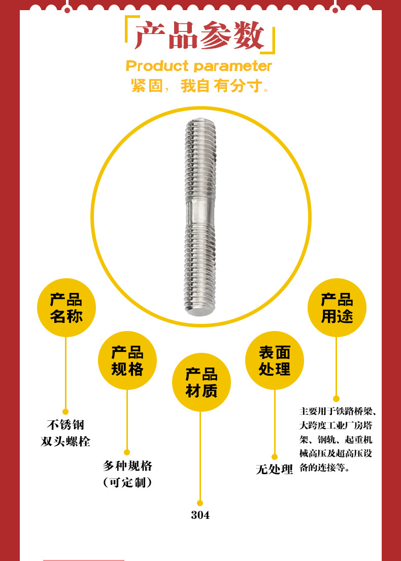 不锈钢双头螺栓详情j_01_03.jpg