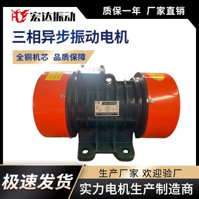 YZS-10-2三相异步振动电机 1.5KW 振动给料机配套振动器