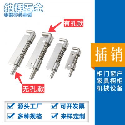 CL225不锈钢弹簧插销 配电箱电柜门窗门栓插销 焊接工业合页插销