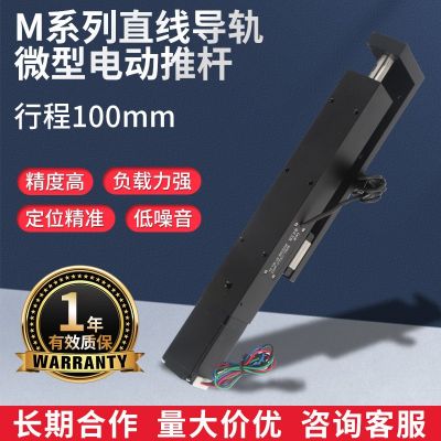 DGM微型低压伺服电动推杆M系列紧凑型电缸行程100mm直连电动气缸