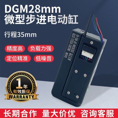 直线传动装置滚珠丝杆马达微型步进电动缸DRS系列DGM28mm直连气缸