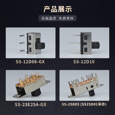 拨动开关 SS-12D06-GX 1.5A大电流 一刀两档单排三针弯脚直拨开关