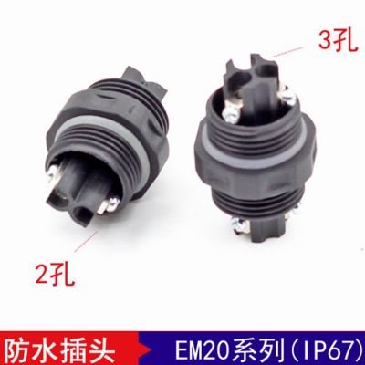 【厂家供应】EAE牌户外照明灯具IP67级防水连接器EM20-2P