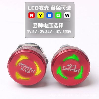 金属急停按钮带LED灯16/19/22mm蘑菇头开关电源紧急断电保持STOP