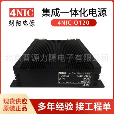 朝阳电源4NIC-Q120输出DC24V5A轻系列开关电源 轻系列商业品电源