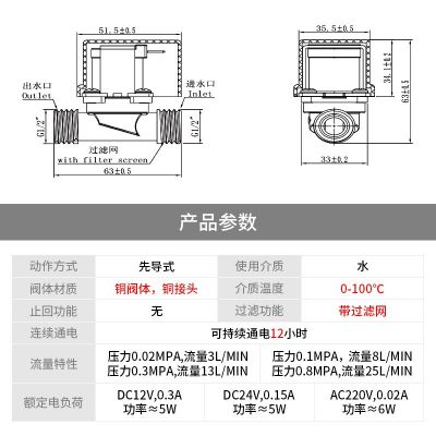 太阳能上水12v全铜耐高温热水器开水器进水阀净水器电磁阀进水阀