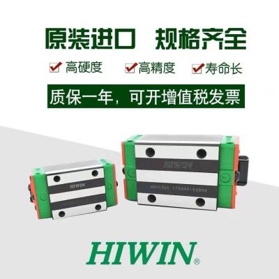 HIWIN上银滑块导轨RGW15/20/25/30CC/CA原装进口现货