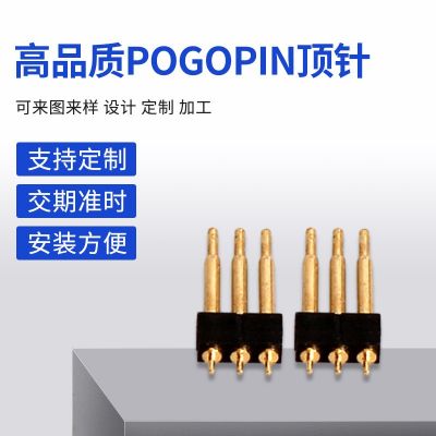 2PIN蓝牙天线顶针连接器镀金pogopin弹簧针电子设备大电流探针