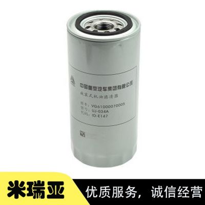 现货供应重汽豪沃斯太尔WD615发动机 oil filter 机油滤清器总成