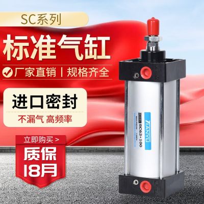 厂家定制标准气缸SC100*25/50/100双作用带磁可调带磁缸拉杆气缸