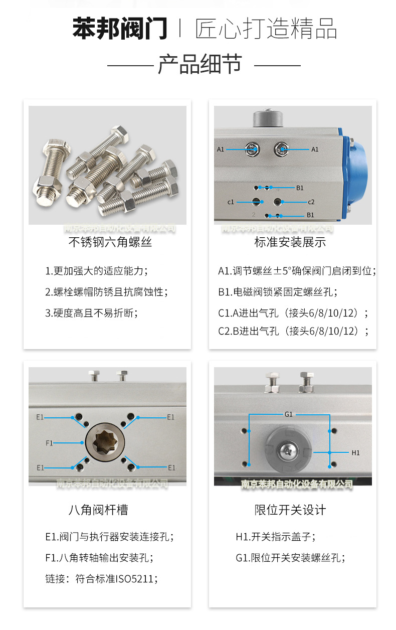 气动阀通用部分