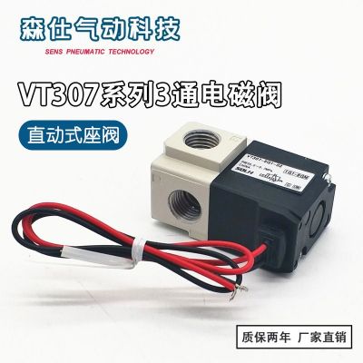 国产SMC型3通电磁阀VT307-5G1-01 4G1-02直动式座阀VT307V真空