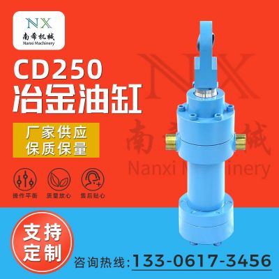 厂家供应 CD250冶金重载油缸模具带液压阀伺服液双向液压油缸