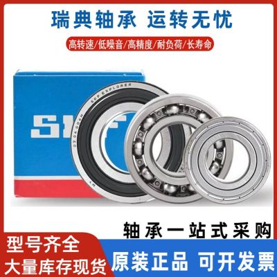 SKF 原装正品瑞典斯凯孚 深沟球 轴承