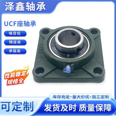 UCF外球面带座轴承 方形UCF204 UCF205农机轴承批发轴承座 机械用