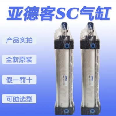 原装亚德客SC32*25气缸SC32*50*75*100*125*150*150*200*250*300S