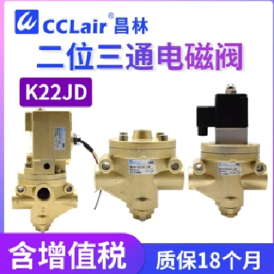 二位三通电磁阀K23JD-8W，K23JD-10W，K23JD-15W，K23JD-20/25W，