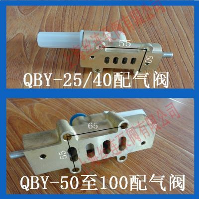 供应隔膜泵配件QBY-32、QBY-40 QBY-25气动隔膜泵配气阀换气阀